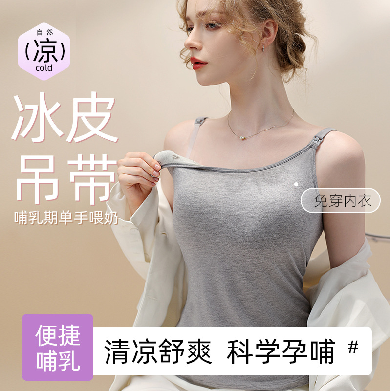 Lactation Camisole Summer Thin Wear-Free Underwear Pregnant Women's Bra with Breast Pad Postpartum Feeding Bra