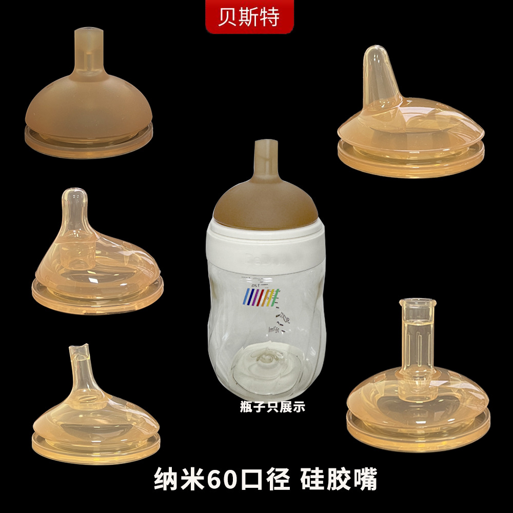 6cm pacifier adapted to BebebuSS pacifier 60 caliber bottle…