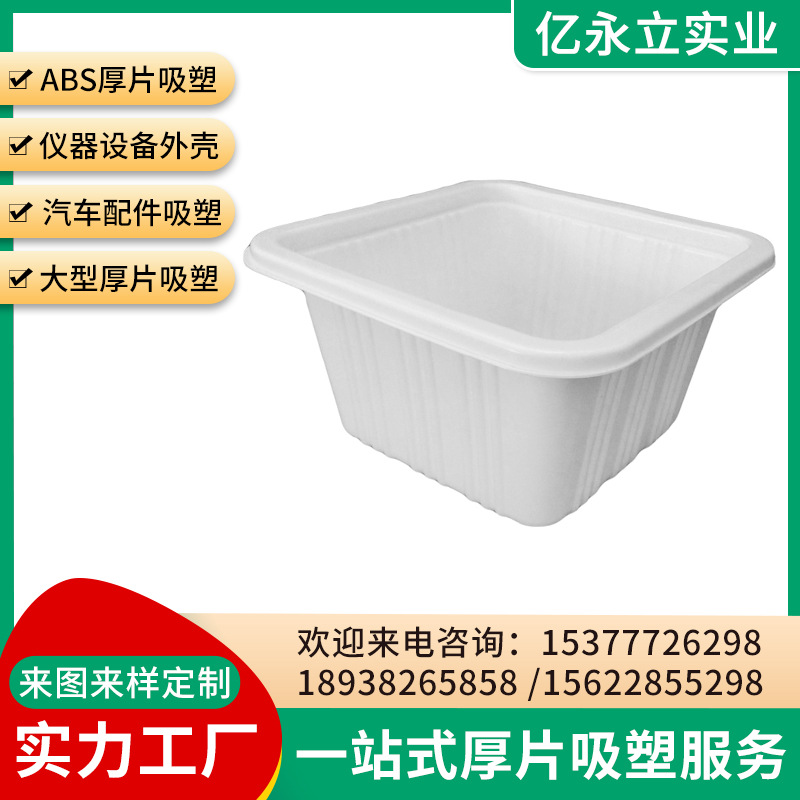 厂家销售冰箱内胆塑料大型冰箱门板冰冻柜内胆包围护板可来图来样