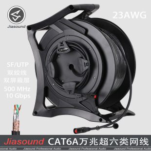 Jiasound CAT6A SF/UTP�p�����ξW�j���|�P������̨DL32�W�j��