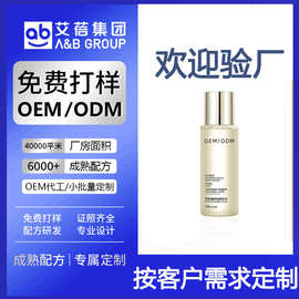 贴牌肌活糙米水OEM 爽肤水女男酵母精华水乳护肤品保湿化妆水定制