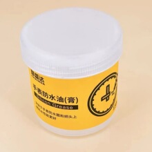 修表工具 手表防水膏 把的防水膏 防水油 防水液通用 大容量150ML