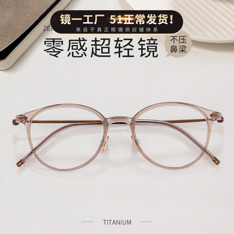 Ultralight ultralight high myopia small frame glasses women…