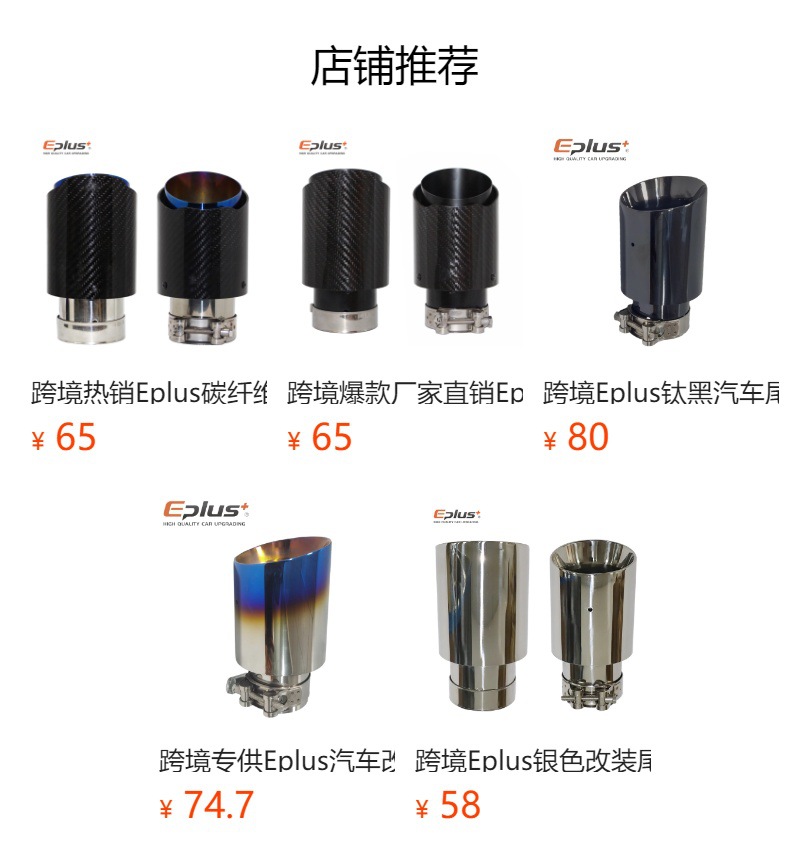 Cross-Border Hot-Selling Product, Direct Sales from the Manufacturer, Universal Modified Exhaust Pipe, Non-Destructive Installation, No Welding Required, Automotive Carbon Fiber Tailpipe