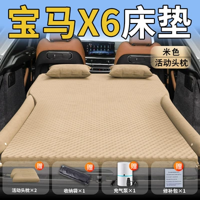 Mattress Trunk Inflatable Bed Rear | Vehicle-mounted inflatable bed - standard-special-for-bmw-x6-beige-movable-headrest-wave-point-wing-model