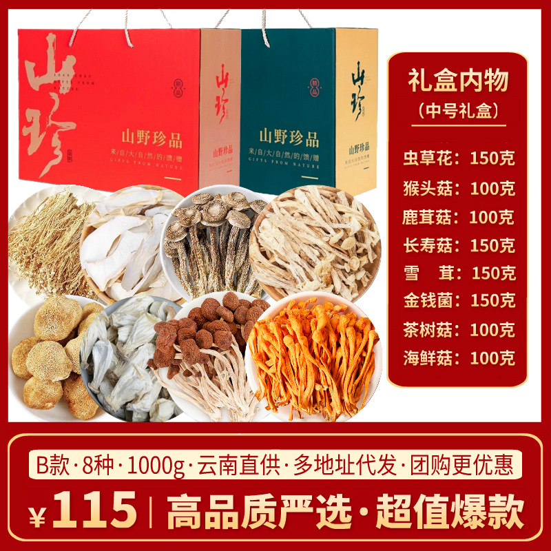 【초특가 인기 상품】 B형 8봉지 1000g