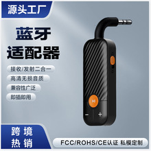 跨境新款蓝牙接收发射器随身aux无线适配器汽车电视音响转换模块