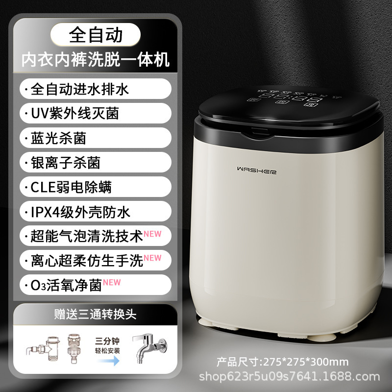 全自动迷你洗衣机内衣裤袜清洁机洗脱一体可折叠方便家用清洁桶|undefined