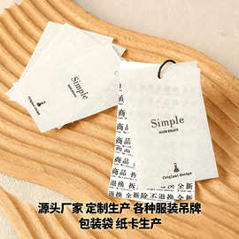 服装吊牌高级棉麻吊牌现货通用衣服帆布吊牌简约风女装标签卡