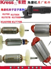 ��ĥ�C�D�� KU700X KU710  KU707B KU708B KU699B ĥ��C���