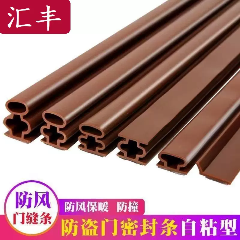 防盗门工字型密封条防撞防尘自粘门缝门边门底门框进户门隔音胶条