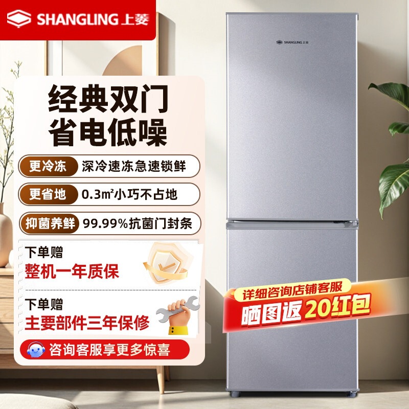 Shangling two-door and three-door refrigerators are small to medium-sized, frost-free, suitable for home use, rental apartments, antibacterial, energy-saving, low-noise, and power-efficient Shangling two-door and three-door refrigerators are small to medium-sized, frost-free, suitable for home use, rental apartments, antibacterial, energy-saving, low-noise, and power-efficient