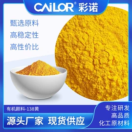 偶氮颜料;群青;其他合成助剂