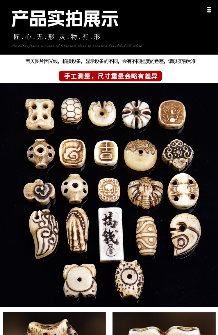 Xizang Reclaimed Bone DIY Semi-Finished Carved Beads, Spacer Beads, Waist Beads, Pendants, Buddhist Prayer Beads, Bracelet Accessories, Decorations