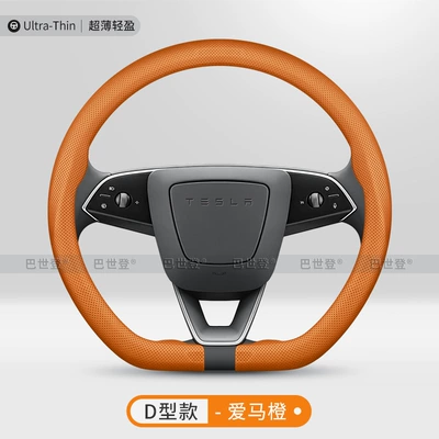Leather Handle Cover, Steering wheel cover - snap-on-d-type-emma-orange-ultra-thin-model-38cm