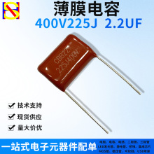 �۱�ϩĤ������(CBB22) 400V225J 2.2UF��Ĥ�����нŶ̽ż��ű��