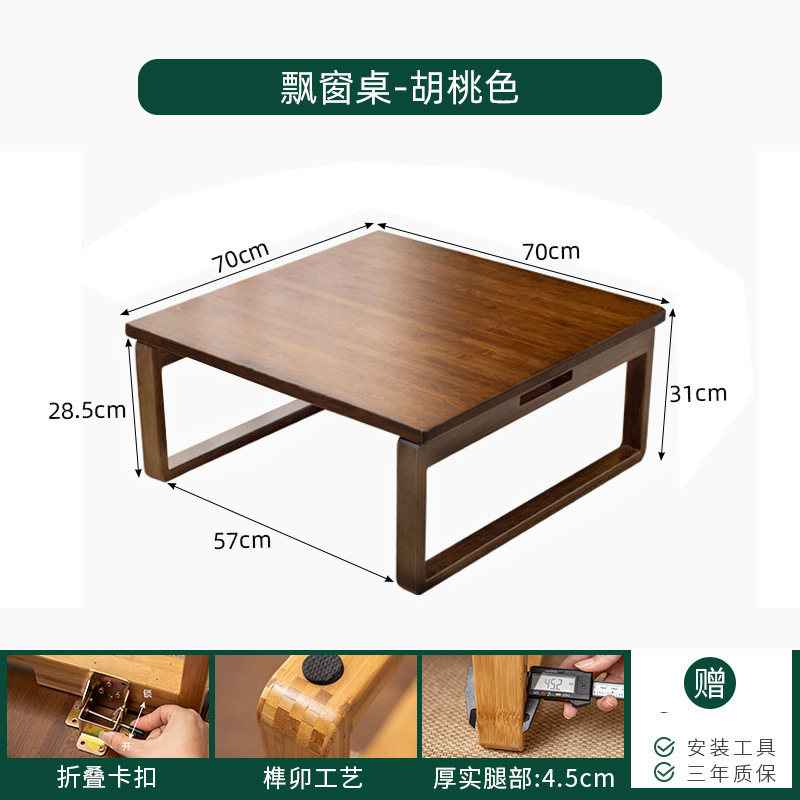 榻榻米小桌子矮桌日式小方桌炕桌实木飘窗小茶几可折叠飘窗桌子|undefined