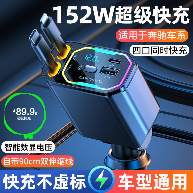 车载充电器手机快充线一拖四适用苹果华为汽车点烟器转换插头|undefined