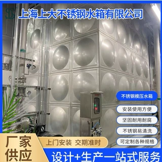 上大不锈钢生活水箱 SHANGDA 消防连通给水加压装置5.5KW