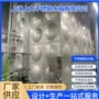加压消防生活给水水箱