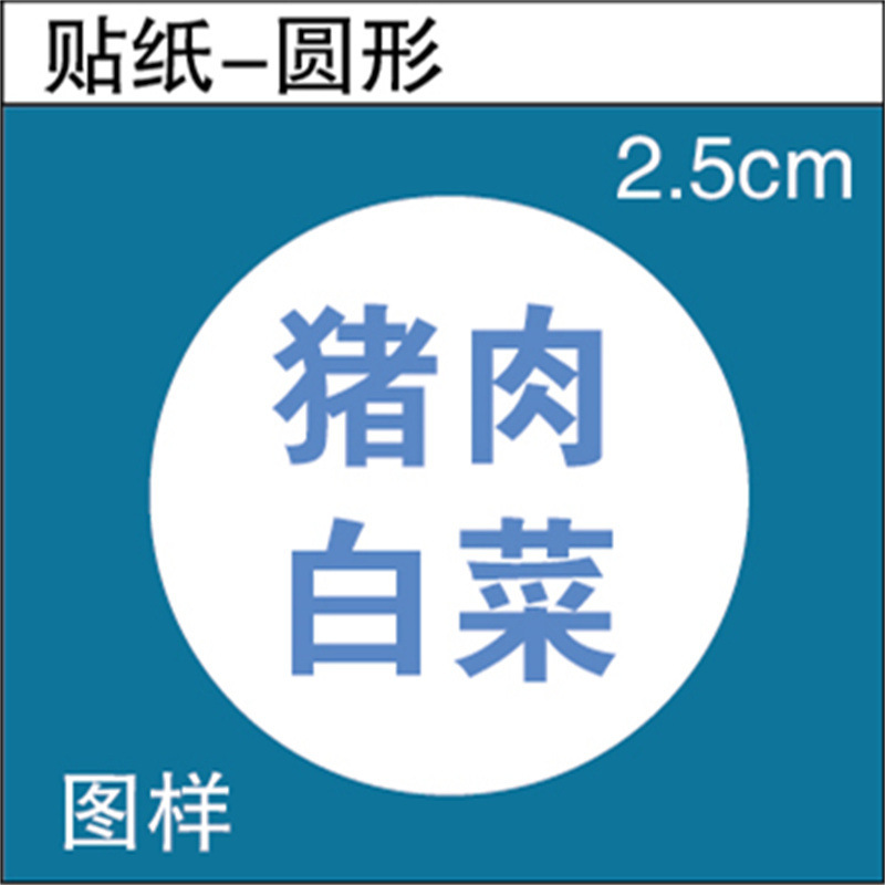 餃子味ステッカー テイクアウト餃子詰め物パン 豚肉牛肉蒸し餃子ラベル 粘着式 送料無料 y|undefined
