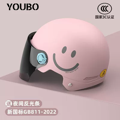 certification electric car helmet summer Motosiklet kaskı (dəbilqə) - 3c-light-pink-smile-sunscreen-long-mirror-new-national-standard-category-a