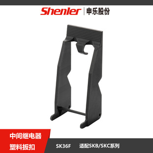 Shenle intermediate relay accessory trigger is suitable for SKB/SKC series small power relay accessories