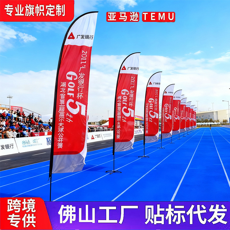 双面沙滩旗刀旗杆热转印羽毛形水滴旗广告道旗出口优