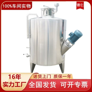 德仁定制不锈钢冷冻罐内盘管自动控温搅拌罐304果酒奶制品制冷罐