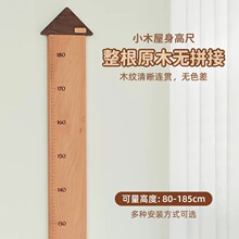 跨境实木北欧婴儿儿童木质磁吸量身高测量尺墙贴精准可移动身高尺