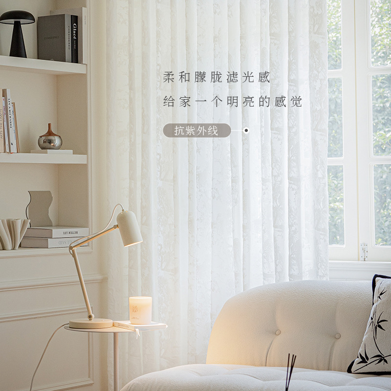 Cortina de gasa de color crema francesa, pantalla de ventana retro en relieve, cortina de sala de estar de alta gama, translúcida, gasa blanca, gasa de dormitorio