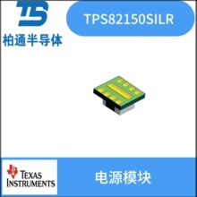 TPS82150SILR��װUSIP817V ����1A ͬ����ѹת����MicroSiP ģ��