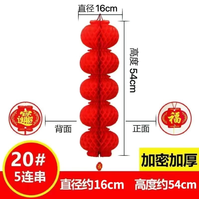 小红灯笼挂饰结婚喜字庆典元旦商场开业福字装饰户外灯笼一件批发|undefined