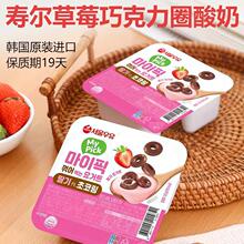 韩国原装进口寿尔草莓味巧克力圈酸奶乳饮品120g盒装