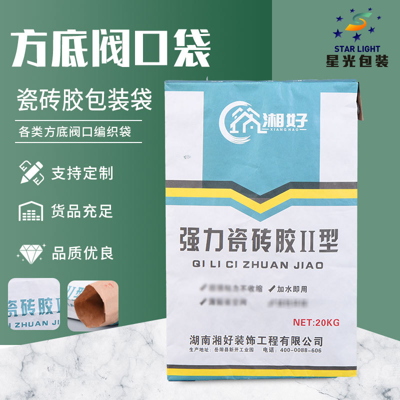 三纸一膜瓷砖胶方底纸袋 牛皮纸阀口袋 装修材料瓷砖胶包装袋