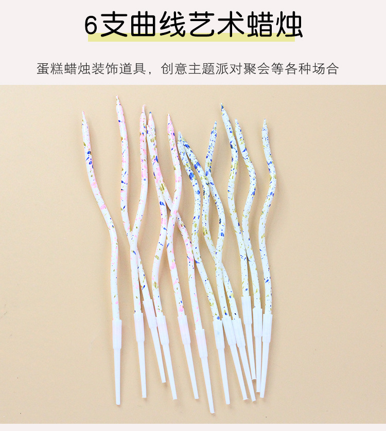 6支曲线艺术蜡烛详情页-红杏、徽淘_01.jpg
