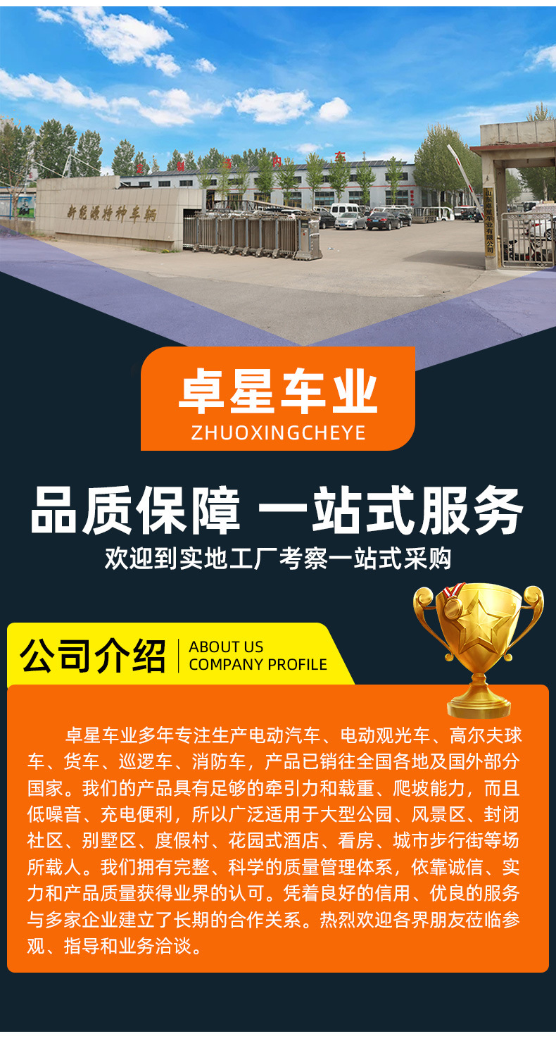 Electric sightseeing vehicle for tourist attractions, hotel shuttle and reception vehicle, campus patrol and transfer vehicle, electric sightseeing vehicle