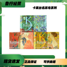 卡莱丝香皂ks名画老款爱敬香水香皂洗脸洁面沐浴皂洗手洗澡