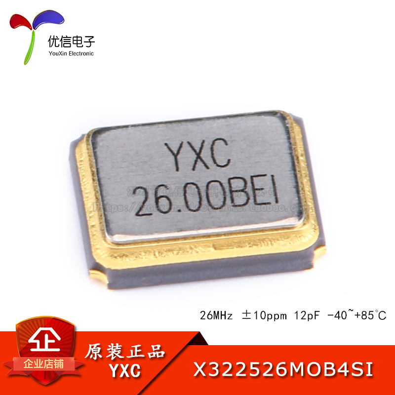 3225贴片无源晶振/YSX321SL 26MHz 10ppm 12pF X322526MOB4SI 4脚