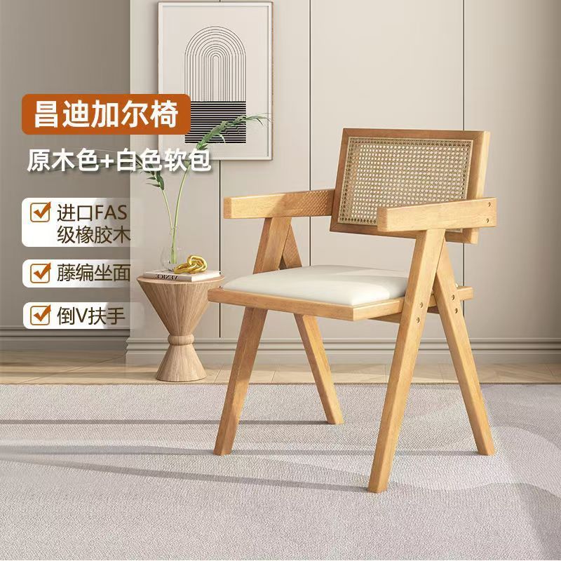 ダイニングテーブルと椅子、無垢材のダイニングチェア、家庭用北欧風チャンディーガル籐製椅子、レジャーソフトパックアームチェア、籐製要素|undefined