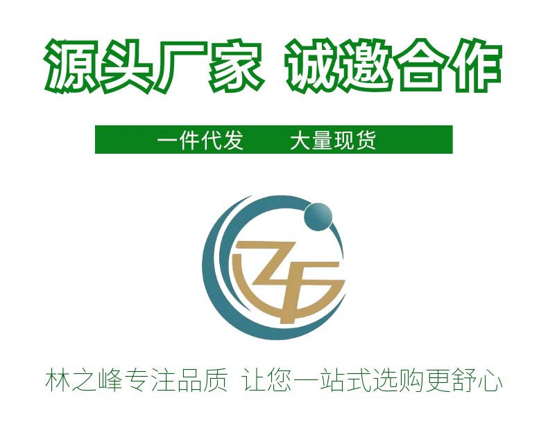 林之峰