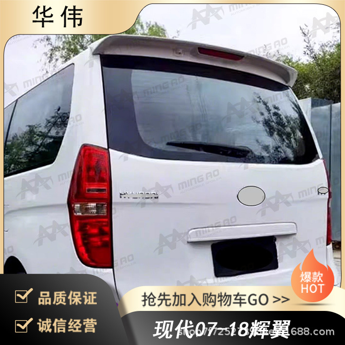 Changzhou Mingao Vehicle Manufacturer Directly Supplies It for Hyundai 07-18 Huiyi Without Damage and Without Drilling Holes for Installation