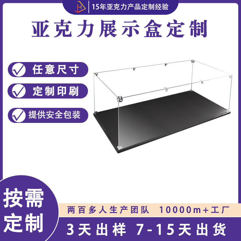 亚克力展示盒积木跑车通用宝马摩托透明防尘罩子母卡扣拼装板材