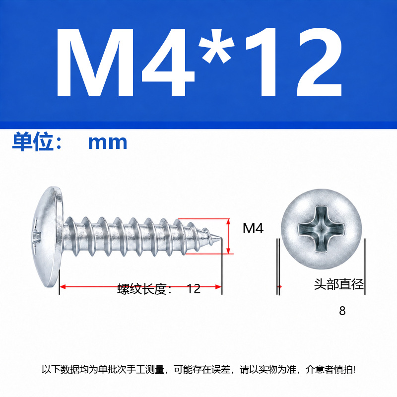 4.8 Grado de gran cabeza plana auto-tapping hierro rígido de carbono galvanizado verde y negro cabeza de hongo tornillo auto-tapping gran cabeza redonda auto-tapping cruz