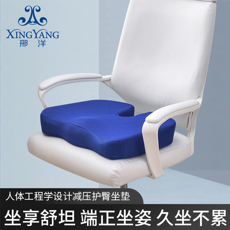 Amazon Memory Foam Cushion Beautiful Buttocks Chair Hemorrhoids Cushion U-Shaped Cushion Slow Rebound Office Cushion Logo