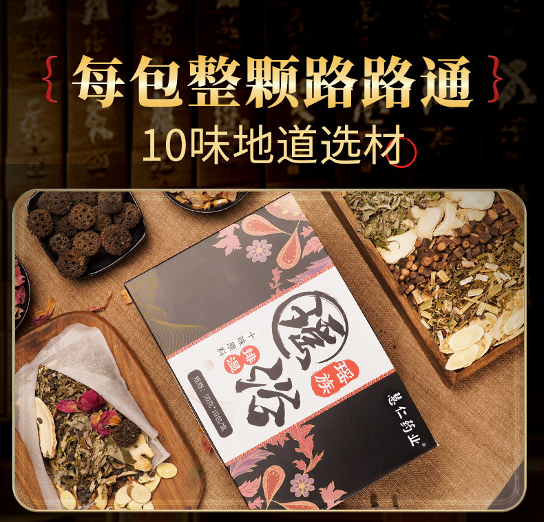 Yao Herbal Foot Soak Pack with Mugwort Ai Ye 50g x 10 Bags No Boiling Needed for Home Spa and Bathhouse Use quality and texture