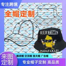 跨境渔夫帽定 制全帽满版印花图DIY户外棒球旅游防晒鸭舌刺绣logo
