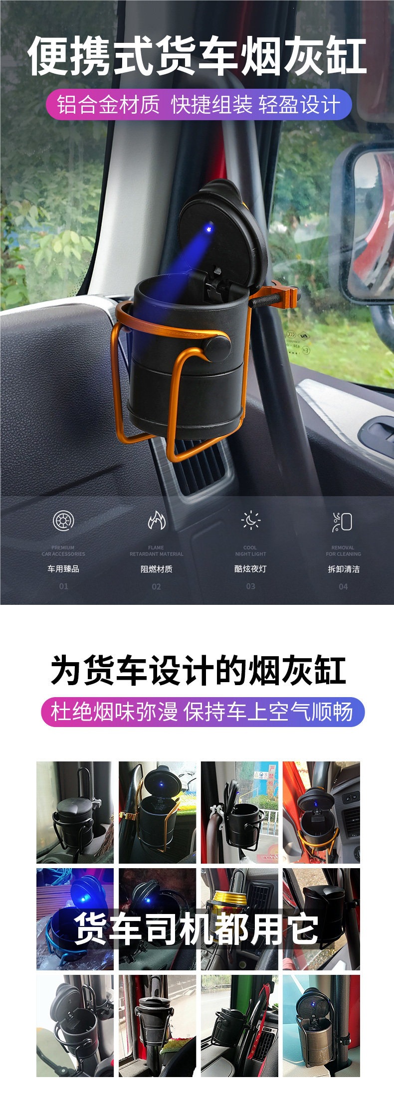 Large truck ashtray bracket model, luminous car ashtray, hanging type, multifunctional essential supplies