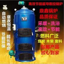 采暖炉燃煤用锅炉水暖地暖热水民用反烧节能暖气片养殖种植小型