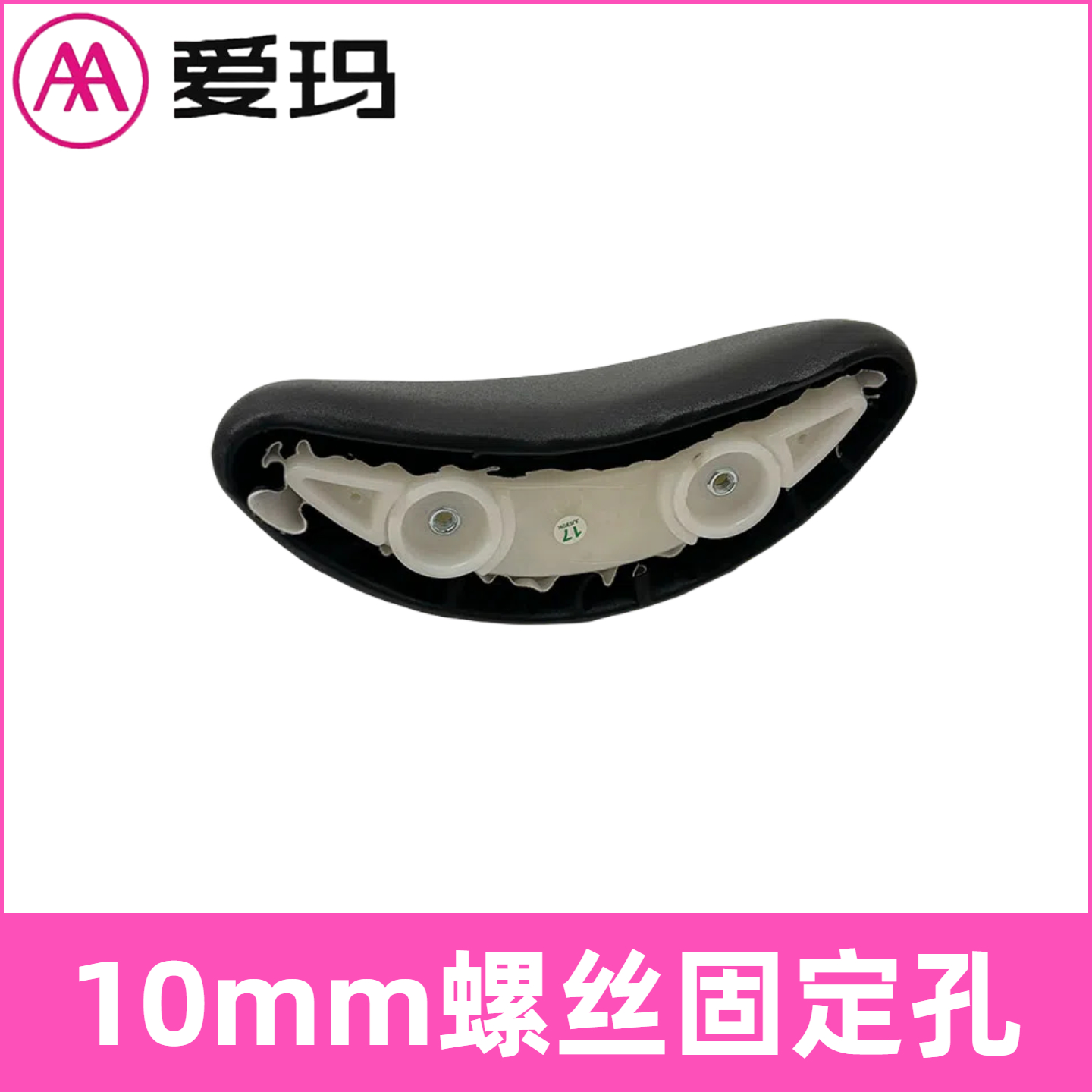 Aima electric vehicle backrest foam pad, half-moon-shaped backrest pad for electric scooters, original universal accessory